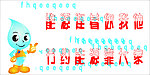 节约能源小标