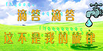 节约能源小标