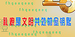 节约能源小标