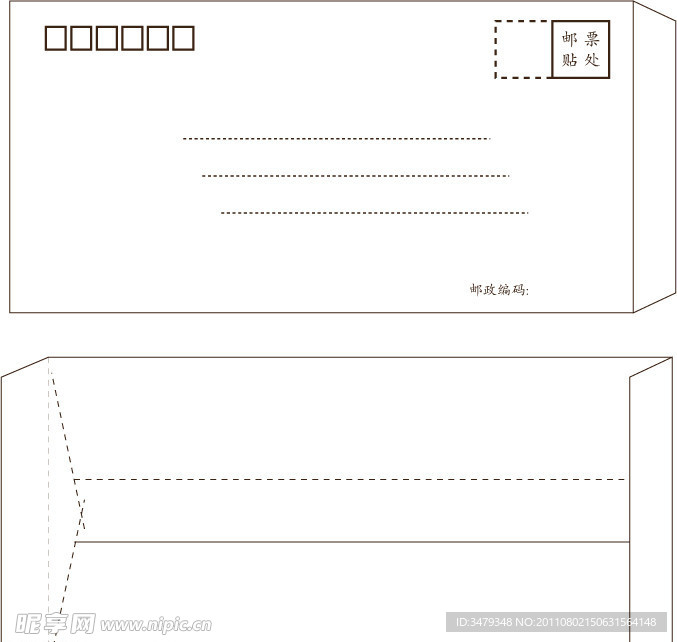 信封 信纸