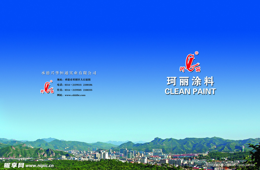 企业封面