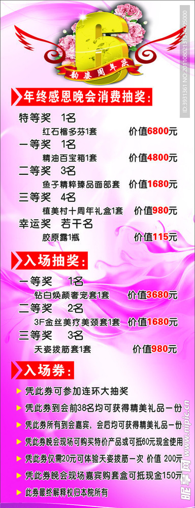 周年庆展架