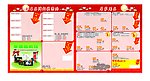 中秋快讯模版