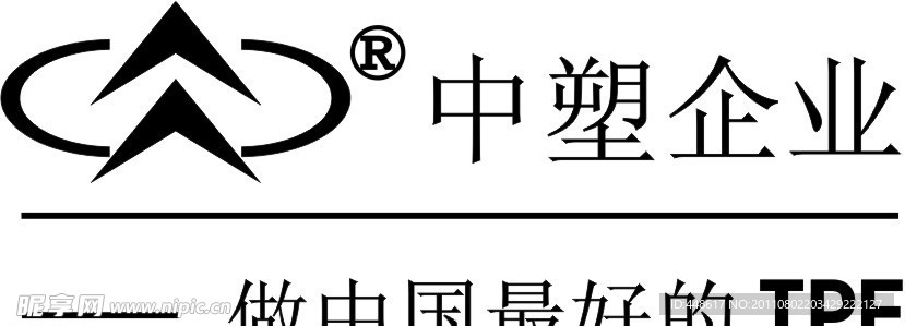 中塑企业
