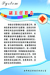 管理制度