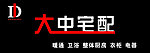 大中宅配 门头 企业标志 LOGO