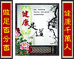 足疗 足道形象墙