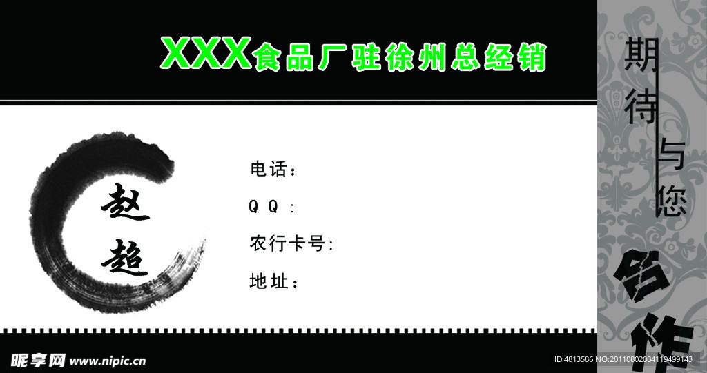 名片