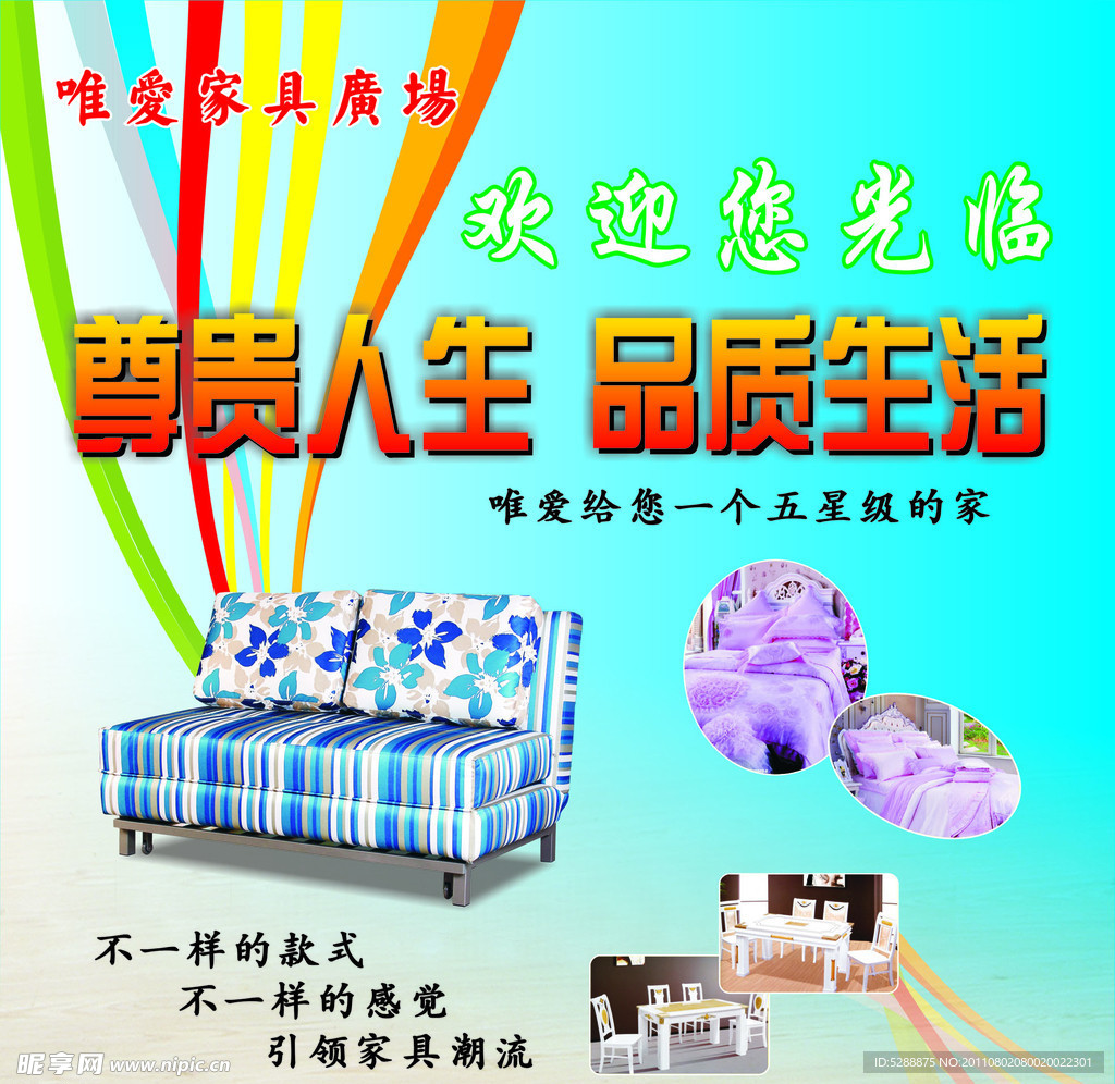 沙发