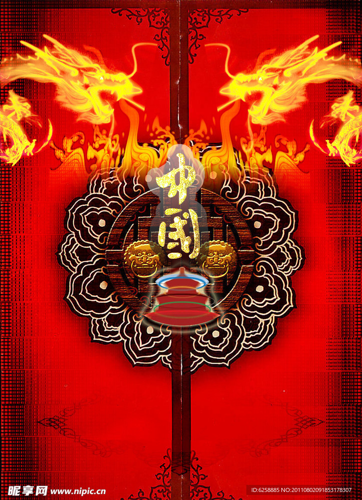 中国元素海报