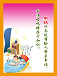 励志标语