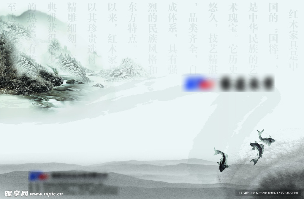 水墨 画册封面