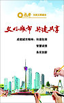 文明城市
