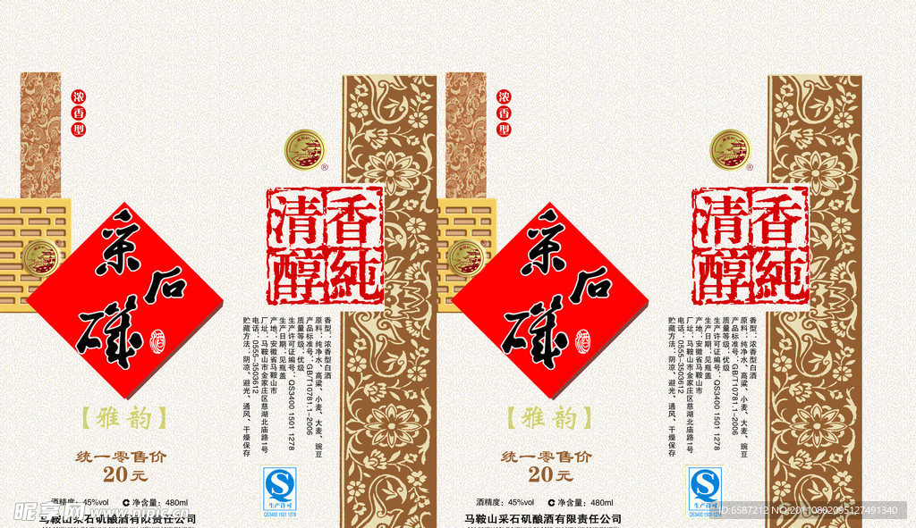 酒盒包装