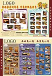 家具宣传单