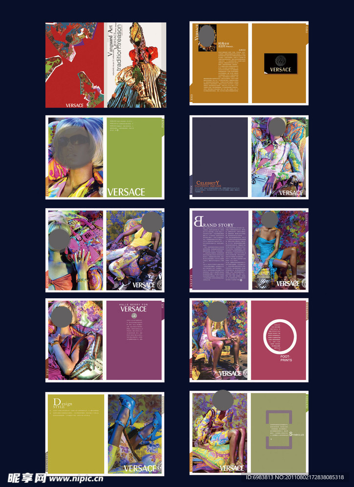 服装画册
