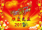 元旦