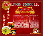 官府菜简介