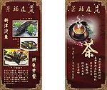 景福庭宣传画