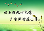读书标语宣传