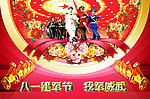 八一建军节