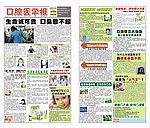 口腔医学报