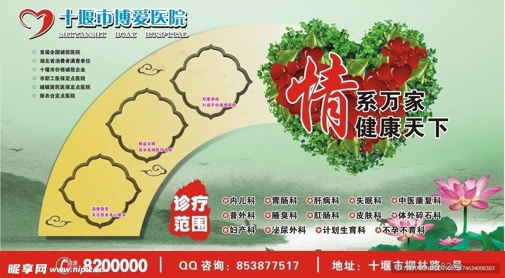 医院户外