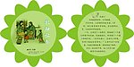 廉洁小故事异形展板