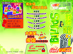 KTV传单
