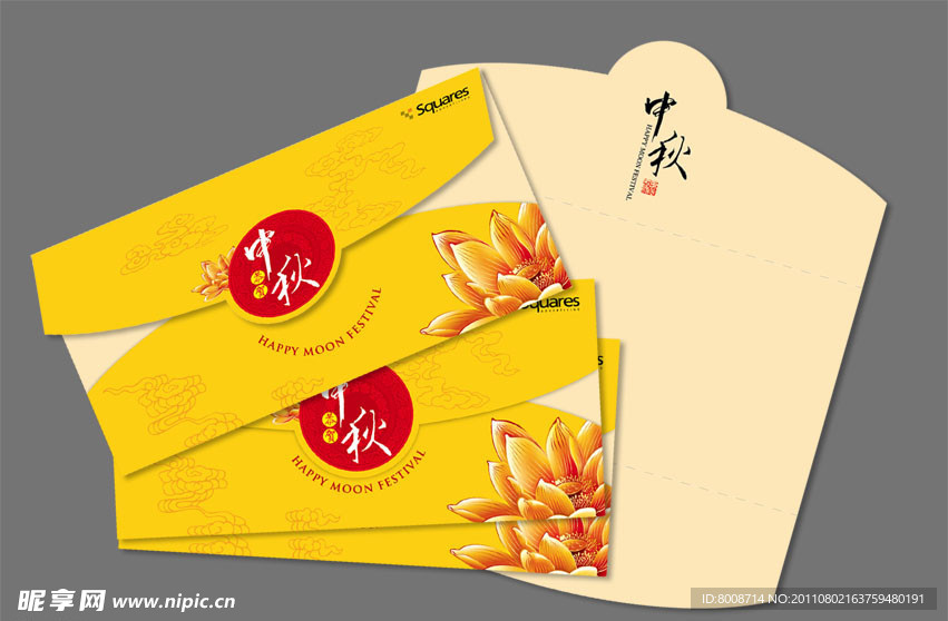 中秋贺卡