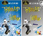 大拇指新品上市海报设计