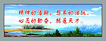 学校标语