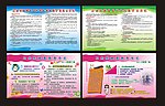 卫生院展板