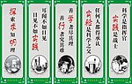 名人名言