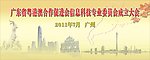 粤港澳背景
