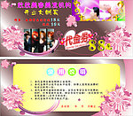 美容美发代金券