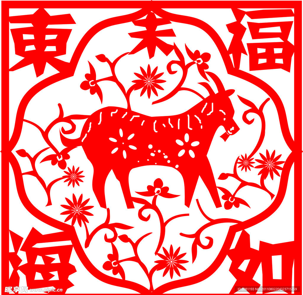 剪纸
