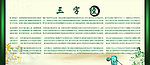 三字经