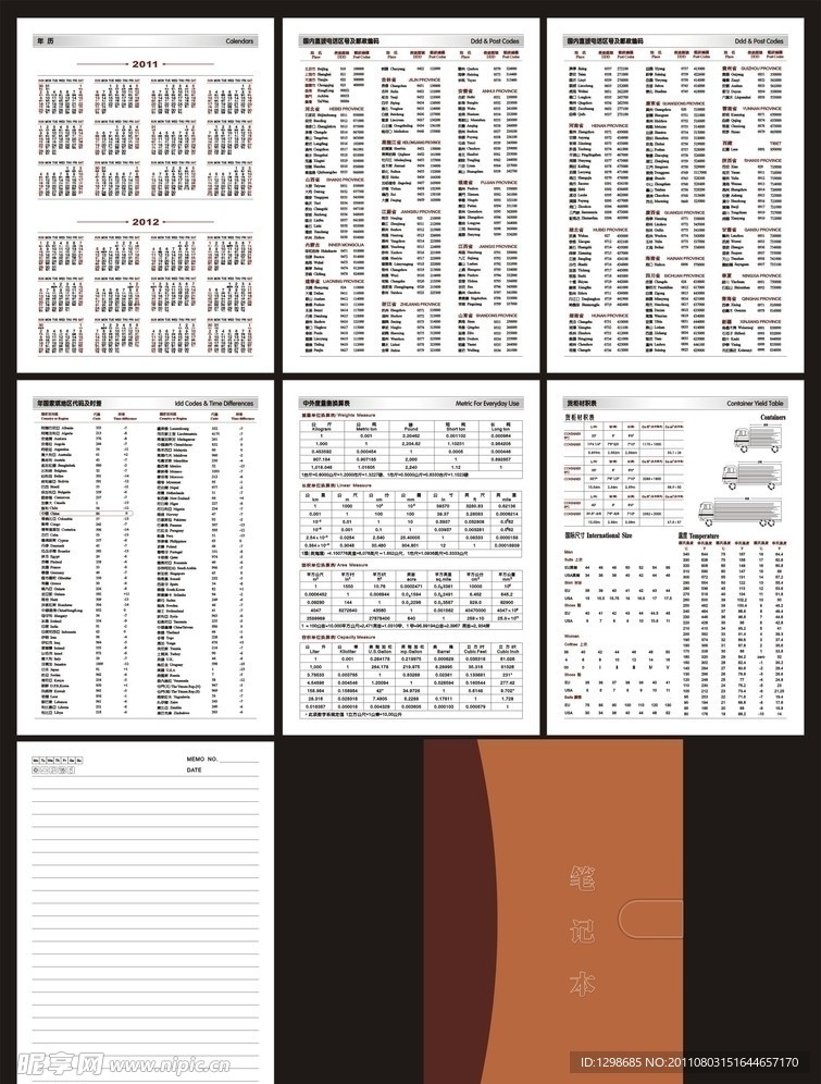 Notebook牛皮笔记本