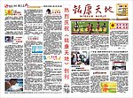 简报