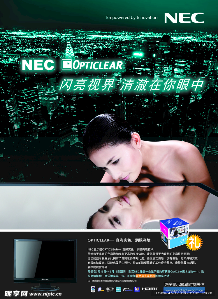 NEC显示器广告 清澈篇