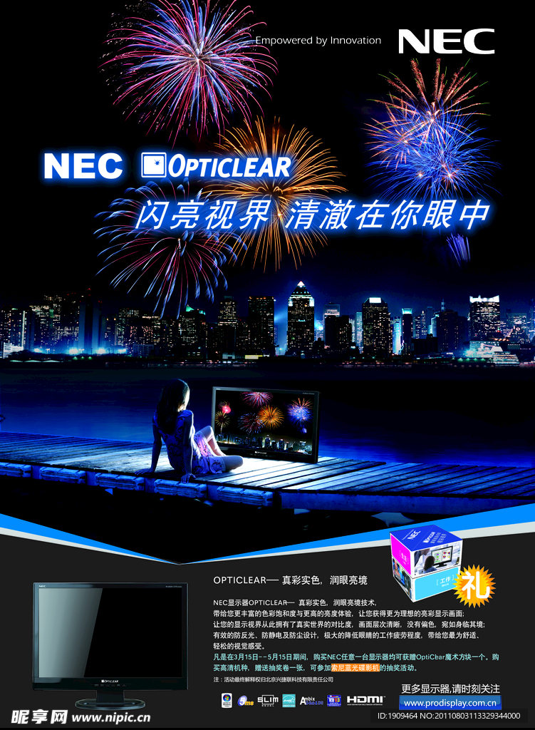 NEC显示器广告 焰火篇
