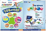 ITV单页