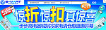电器海报