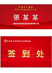 桌牌签到牌