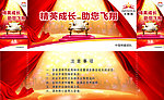 无限极会议门票（背景为位图）