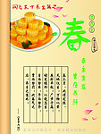 养生
