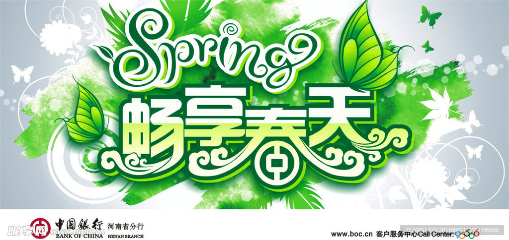 春 吊旗