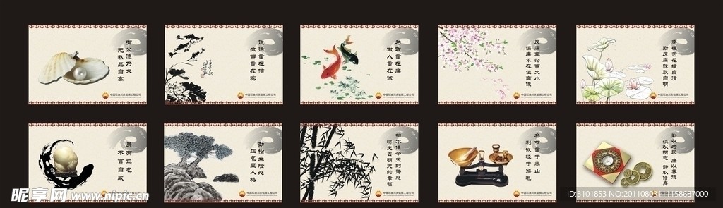 廉洁海报