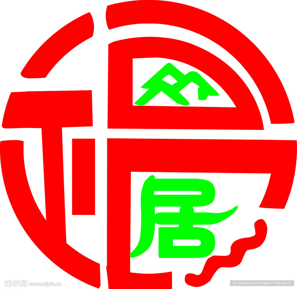 标志 福届 福 居设计图__图片素材_其他_设计图库_昵享网nipic.cn